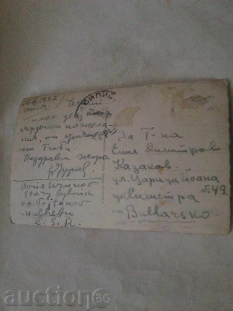 Postcard Frantiskovy Lazne Frantiskuv pramen 1947 with price 0.55 BGN | € 0.28 Postcard Frantiskovy Lazne Frantiskuv pramen 1947 with price 0.55 BGN | € 0.28