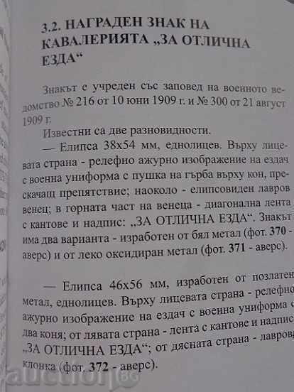 Auction  General Badge FOR EXCELLENT RIDING RRRR Medal