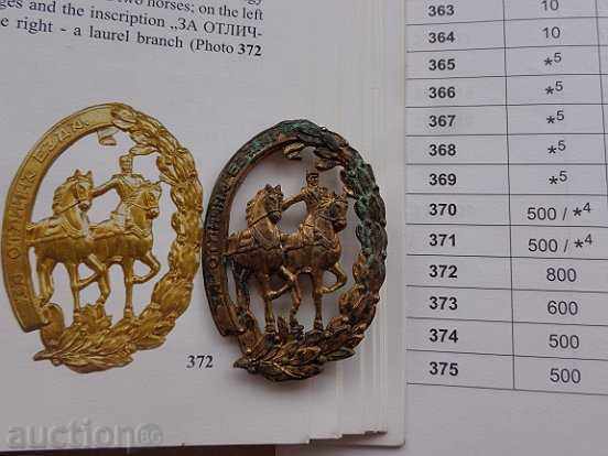 General Badge FOR EXCELLENT RIDING RRRR Medal - 6