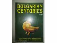 Βουλγαρική αιώνες - Αριθμός 1/1999
