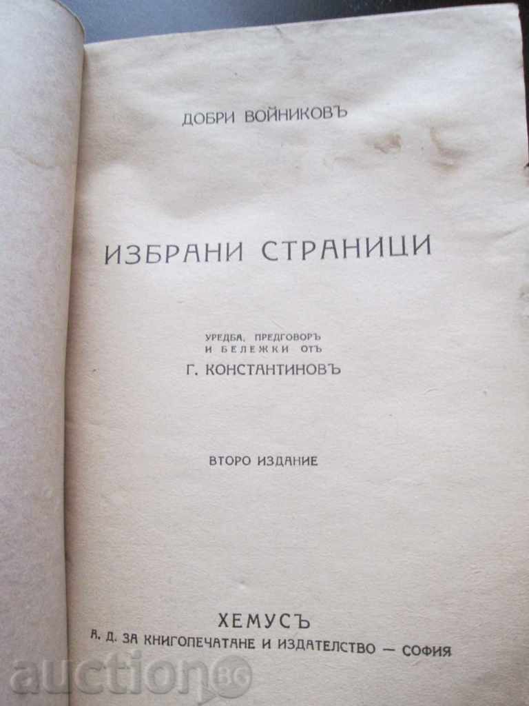 Sell antique book - Selected pages - Dobri Voynikov with price 10.00 BGN | € 5.11 Sell antique book - Selected pages - Dobri Voynikov with price 10.00 BGN | € 5.11