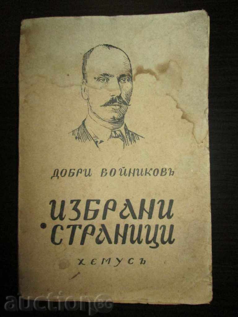 Sell ​​antique book - Selected pages - Dobri Voynikov