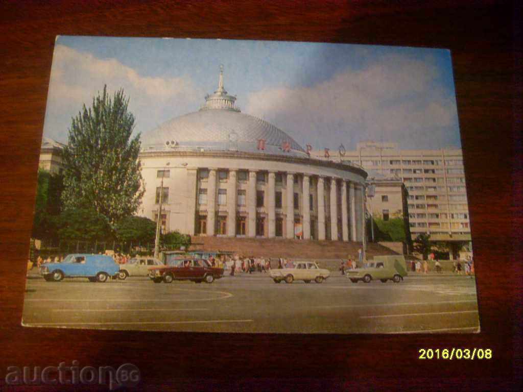 OLD POSTCARD - UKRAINE Kyiv 1981/82 OLD POSTCARD - UKRAINE Kyiv 1981/82