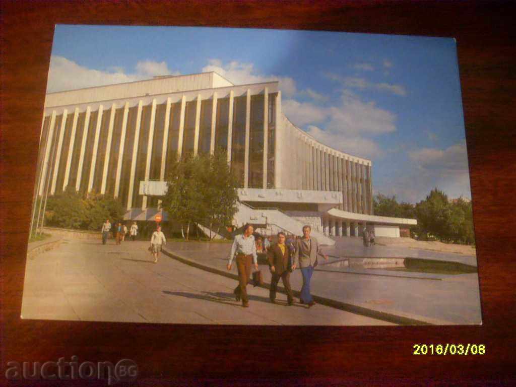 STAR POSTAL CARD - UKRAINE KIEV 1981/82