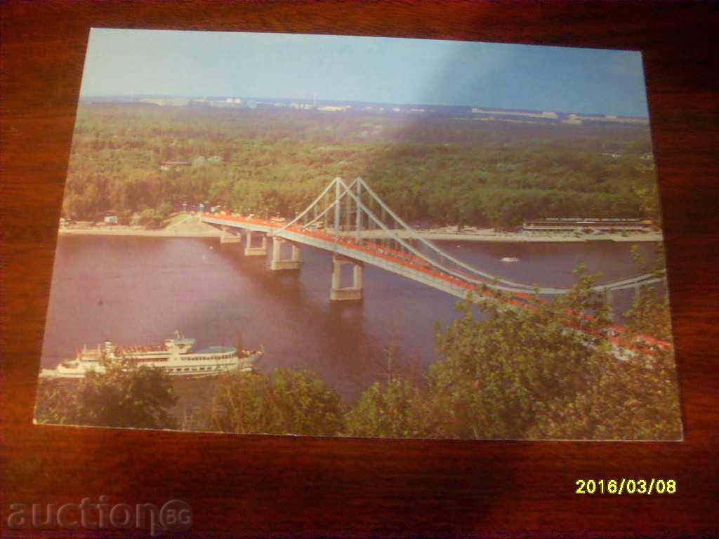 Παλιά κάρτα - Ουκρανία ΚΙΕΒΟ 1981-1982