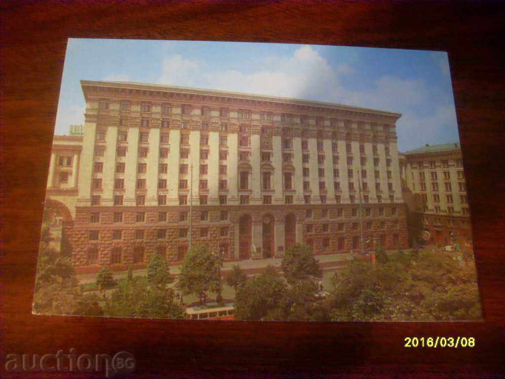 OLD POSTCARD - UKRAINE Kyiv 1981/82