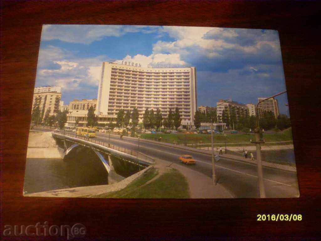 OLD POSTCARD - UKRAINE Kyiv 1981/82 OLD POSTCARD - UKRAINE Kyiv 1981/82