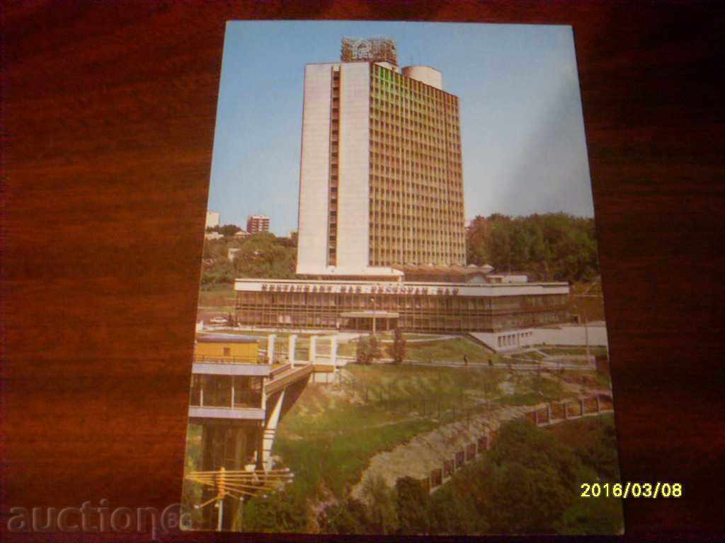 CARTE POșTALĂ VECHE - UCRAINA KYIV 1981/82