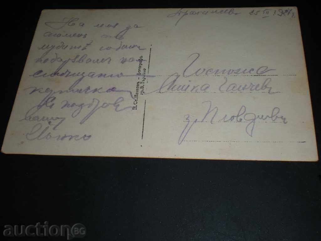 I sell an old card. with price 1.90 BGN | € 0.97 I sell an old card. with price 1.90 BGN | € 0.97