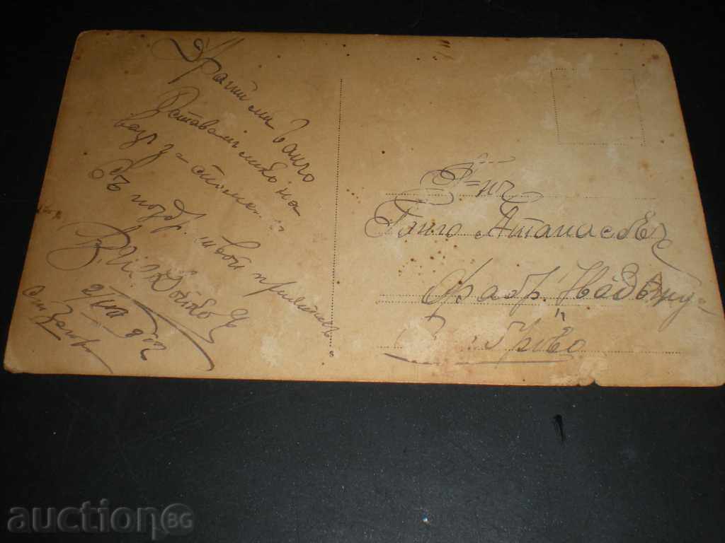 I sell an old card. with price 1.90 BGN | € 0.97 I sell an old card. with price 1.90 BGN | € 0.97