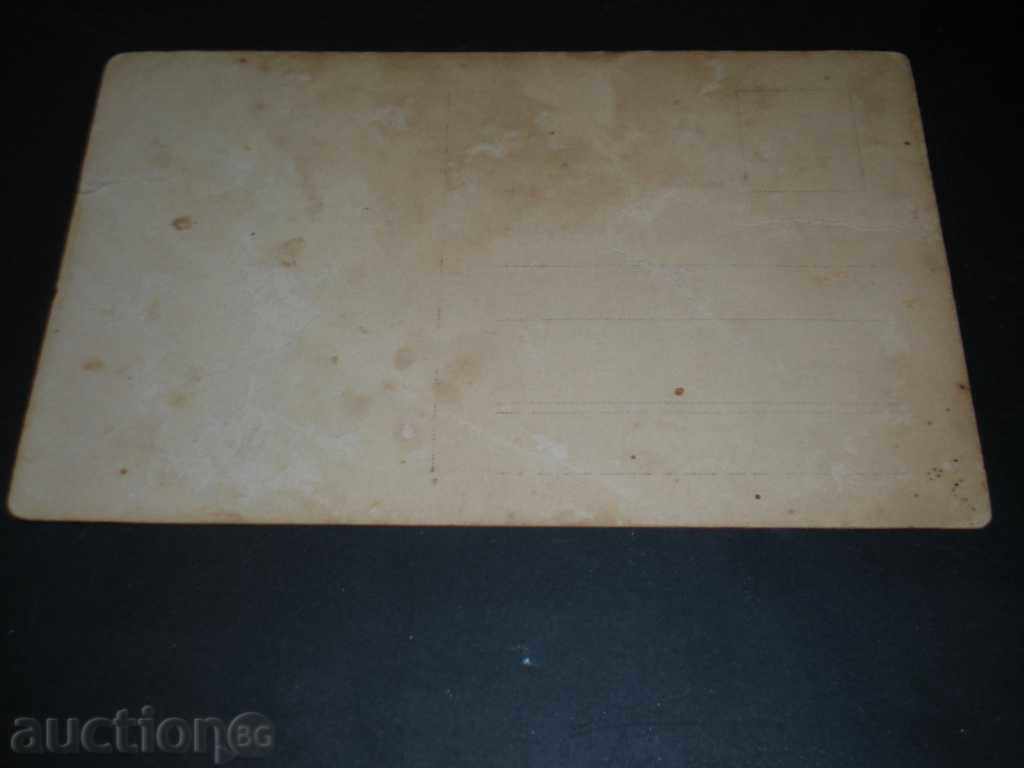 I sell an old card. with price 1.90 BGN | € 0.97 I sell an old card. with price 1.90 BGN | € 0.97
