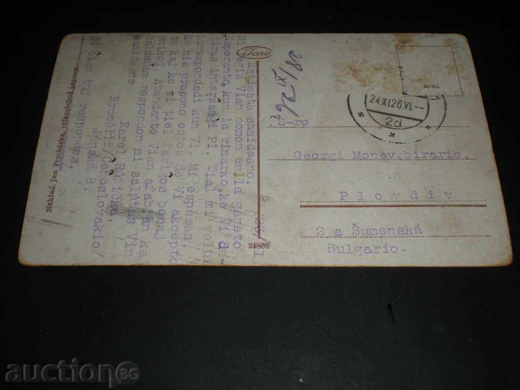 I sell an old card. with price 1.90 BGN | € 0.97