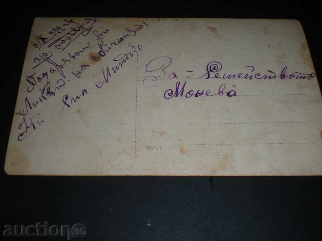 I sell an old card. with price 1.90 BGN | € 0.97