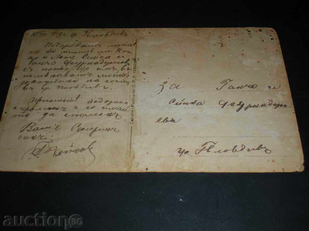 I sell an old card. with price 1.90 BGN | € 0.97