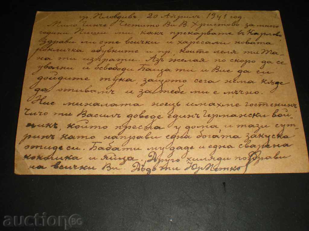 I sell an old card. with price 1.90 BGN | € 0.97 I sell an old card. with price 1.90 BGN | € 0.97