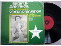Βεσελίν Damyanov AAU Εσπεράντο ROTA 2180