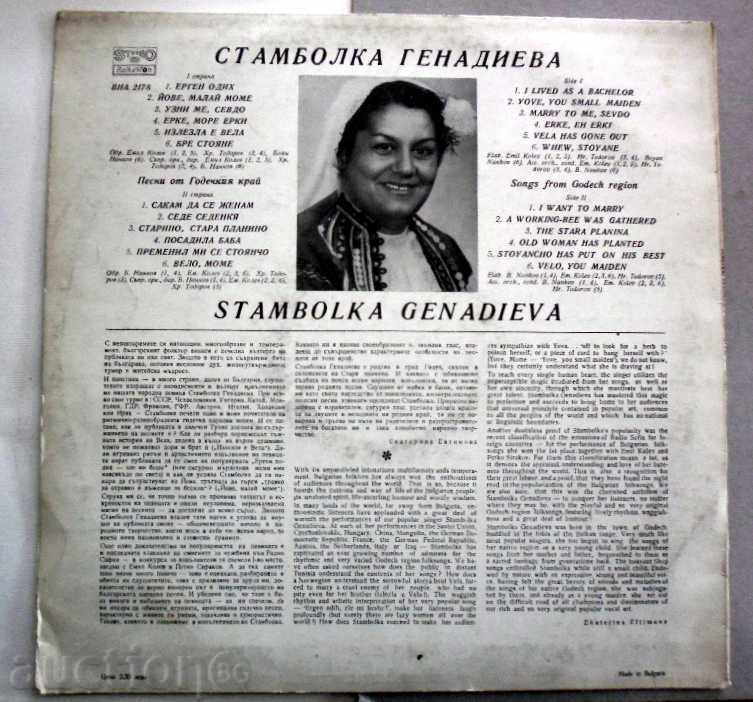 STAMBOLKA GENDADIEVA WAT 2178 with price 29.99 BGN | € 15.33 STAMBOLKA GENDADIEVA WAT 2178 with price 29.99 BGN | € 15.33