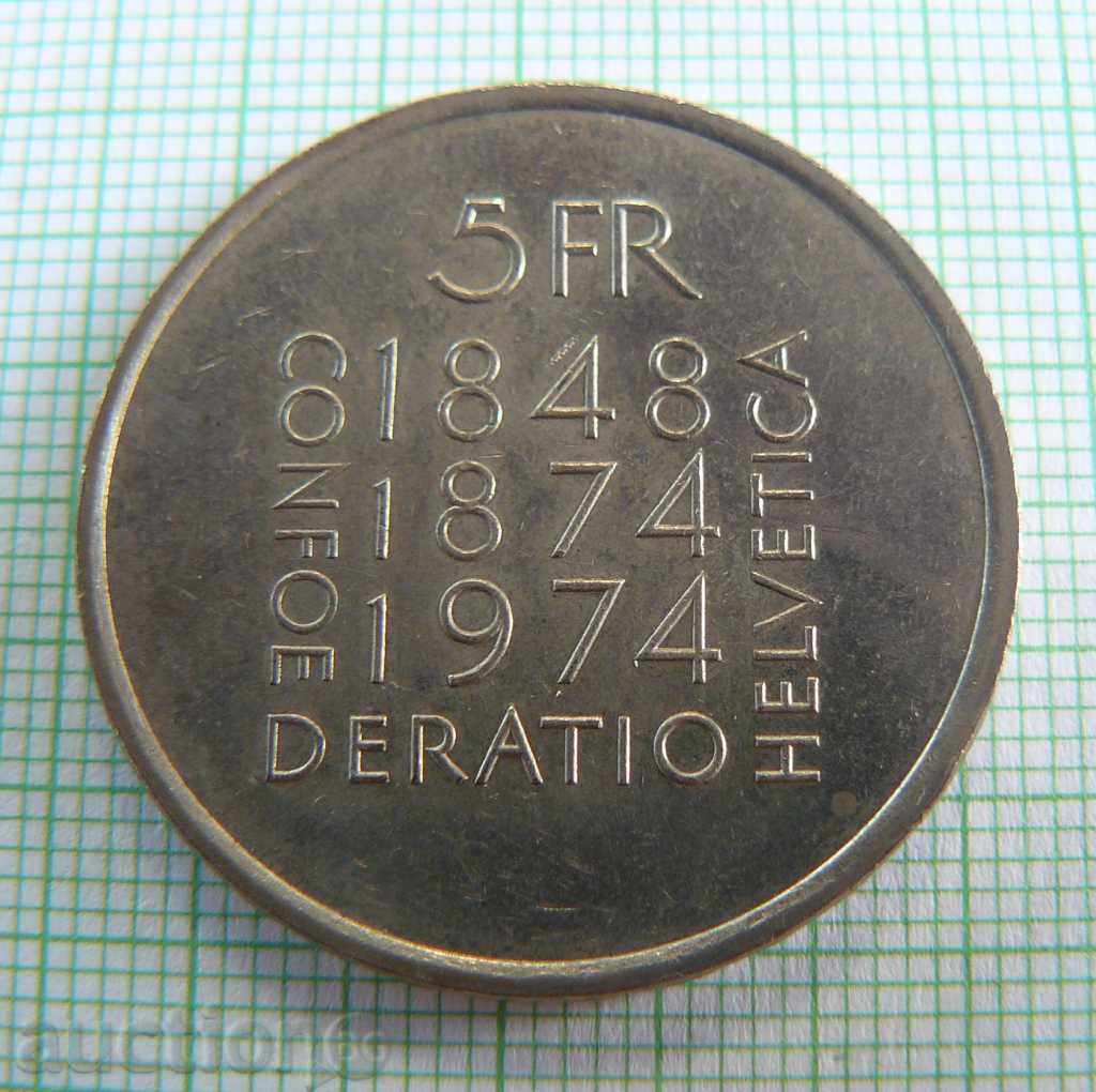 Ελβετία 5 φράγκα το 1974 επέτειο