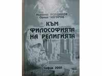 Η φιλοσοφία της θρησκείας - N.Yordanov Ο Zagorov