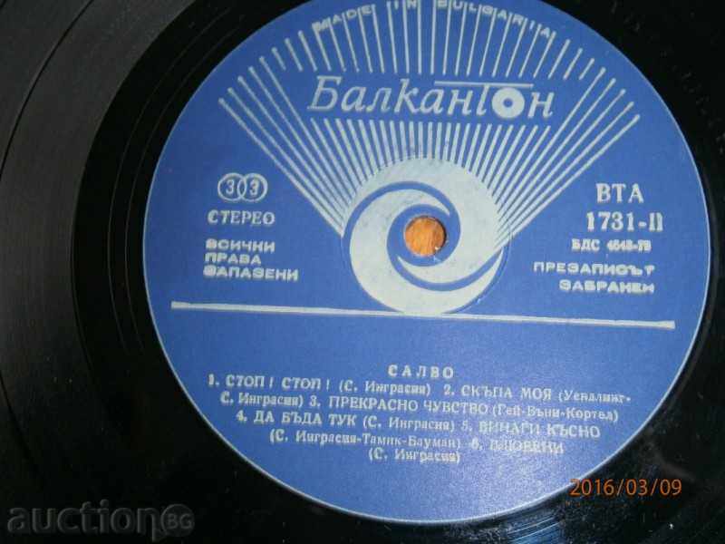 Salvia - mare placă - BALKANTON - Solu tu - BTA 1731 cu preț 1.75 BGN | € 0.89 Salvia - mare placă - BALKANTON - Solu tu - BTA 1731 cu preț 1.75 BGN | € 0.89