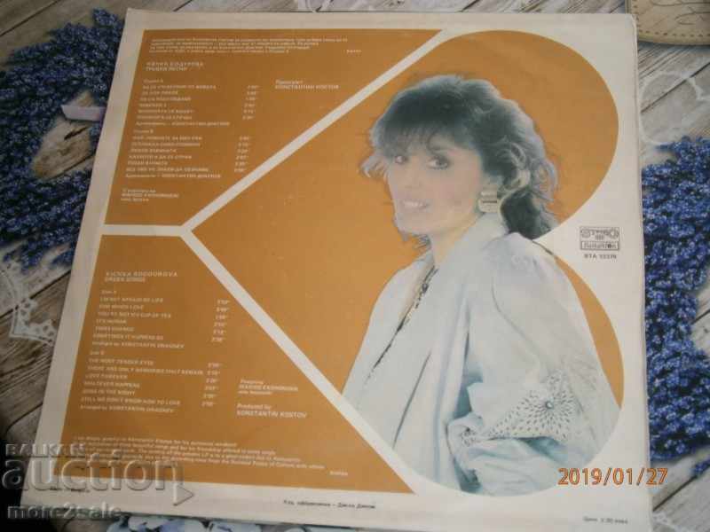 KITCHKA BODUROVA - GREECE - big PLATBA-BALKANTON-VTA 12378 with price 5.00 BGN | € 2.56 KITCHKA BODUROVA - GREECE - big PLATBA-BALKANTON-VTA 12378 with price 5.00 BGN | € 2.56