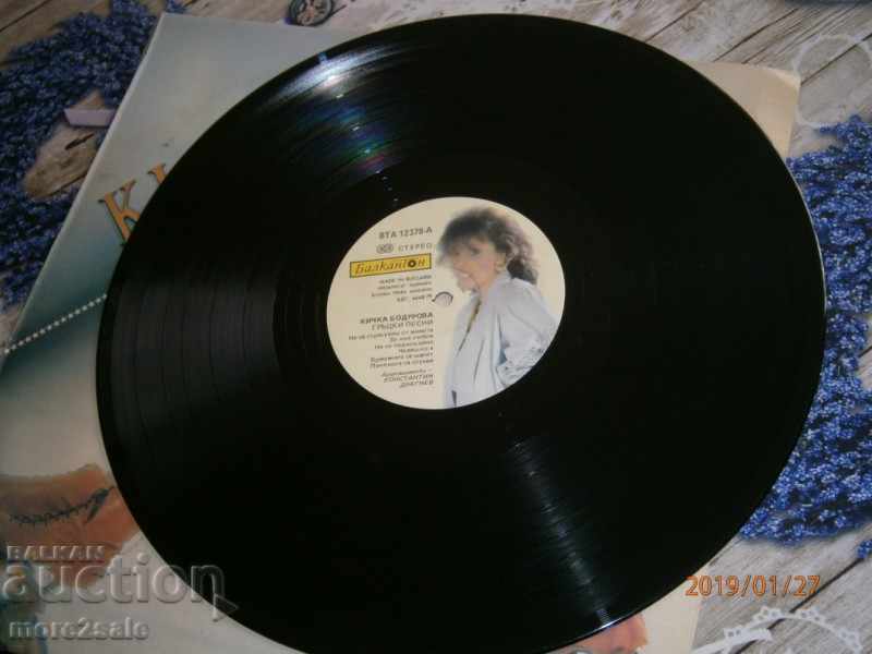 Auction KITCHKA BODUROVA - GREECE - big PLATBA-BALKANTON-VTA 12378 Auction KITCHKA BODUROVA - GREECE - big PLATBA-BALKANTON-VTA 12378