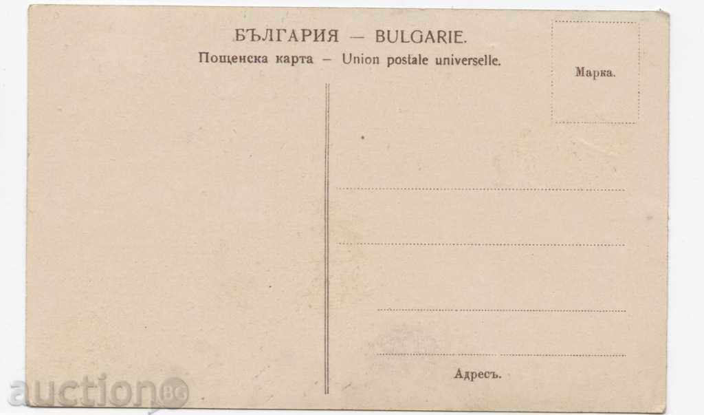 Postcard King Ferdinand I with price 45.00 BGN | € 23.01 Postcard King Ferdinand I with price 45.00 BGN | € 23.01