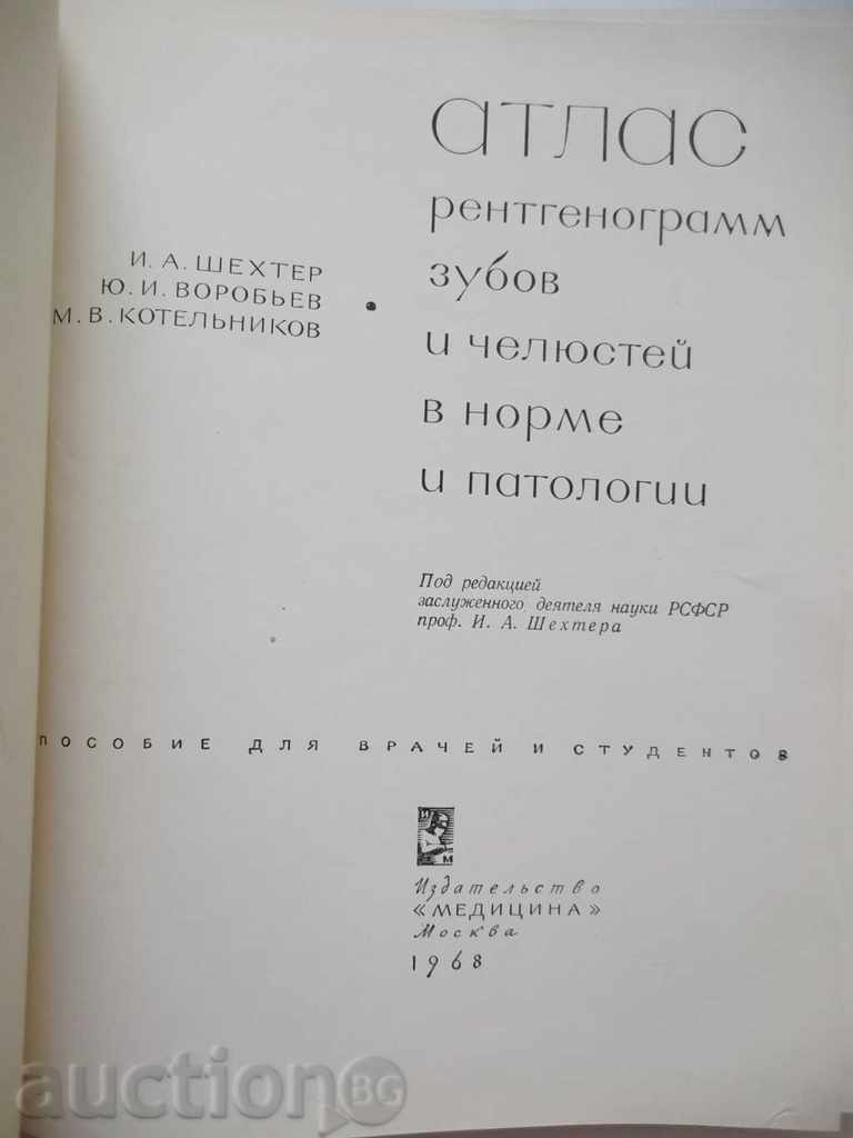 Atlas radiographs of zubov and jelly in norm and pathologies with price 70.00 BGN | € 35.79 Atlas radiographs of zubov and jelly in norm and pathologies with price 70.00 BGN | € 35.79