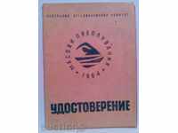 Certificate-Mass Flips-1964