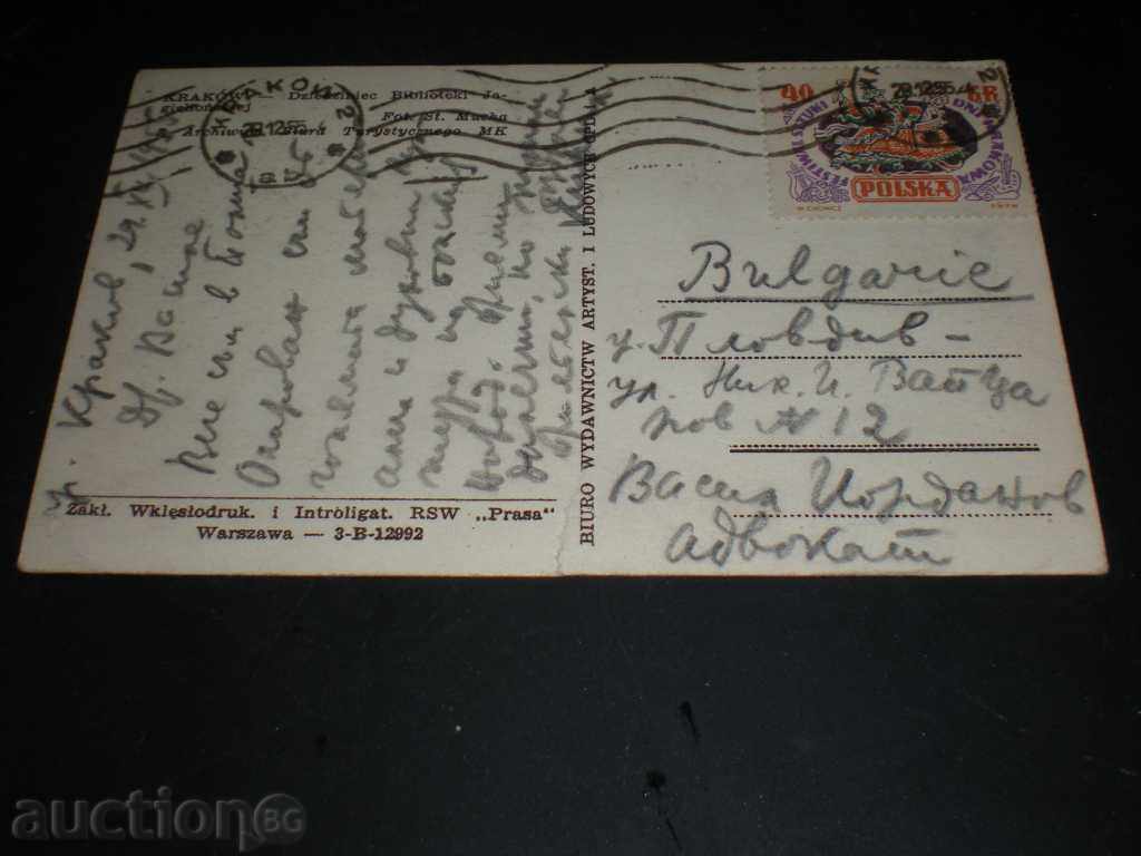 I sell an old card. with price 1.49 BGN | € 0.76 I sell an old card. with price 1.49 BGN | € 0.76