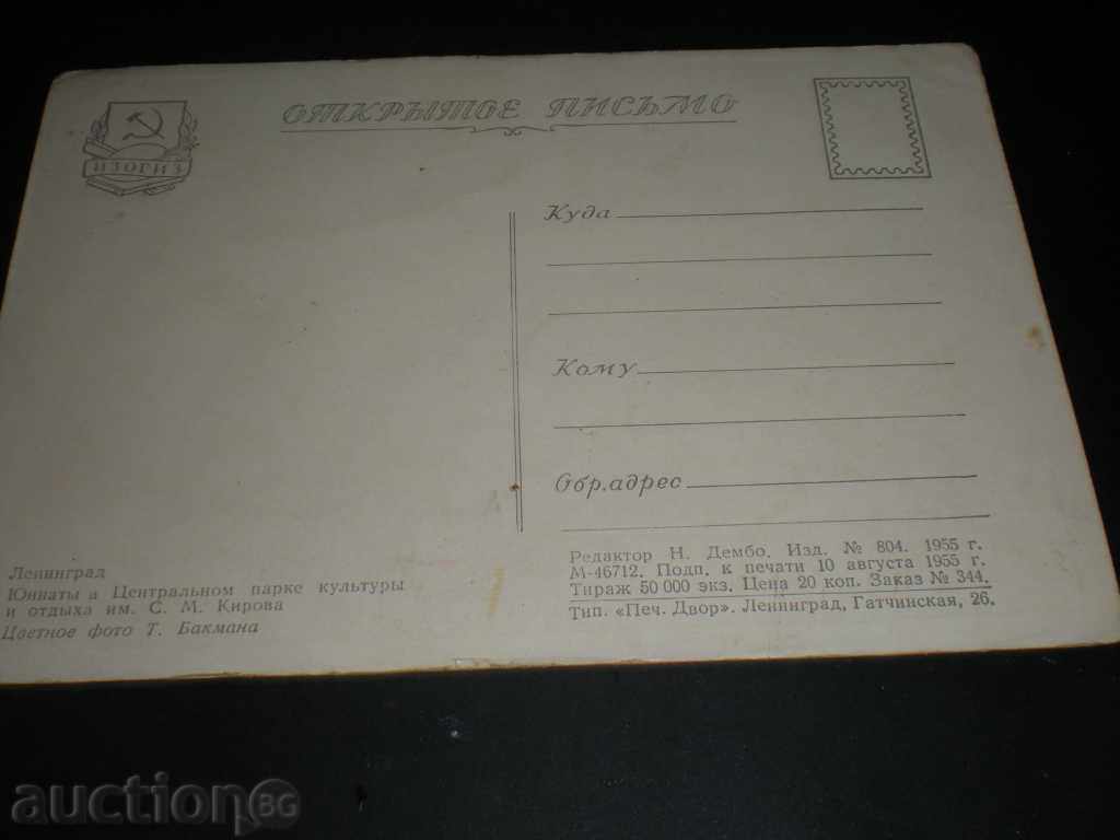 I sell an old card. with price 1.49 BGN | € 0.76 I sell an old card. with price 1.49 BGN | € 0.76