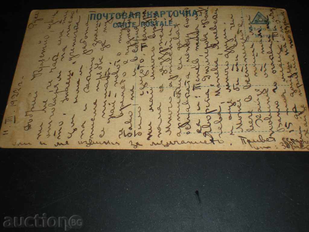 I sell an old card. with price 1.49 BGN | € 0.76 I sell an old card. with price 1.49 BGN | € 0.76