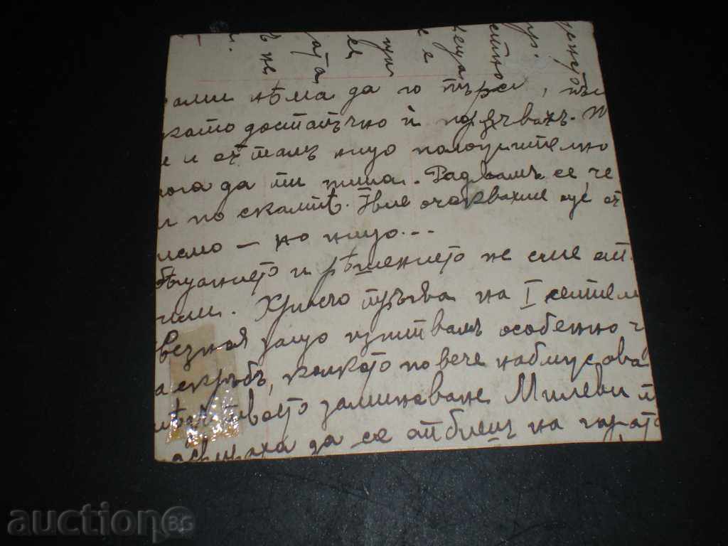 I sell an old card. with price 1.49 BGN | € 0.76 I sell an old card. with price 1.49 BGN | € 0.76