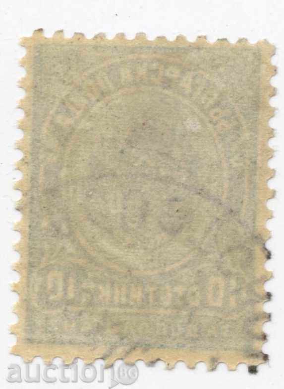1901. - tax mark for additional payment - 10 st. with price 1.00 BGN | € 0.51 1901. - tax mark for additional payment - 10 st. with price 1.00 BGN | € 0.51