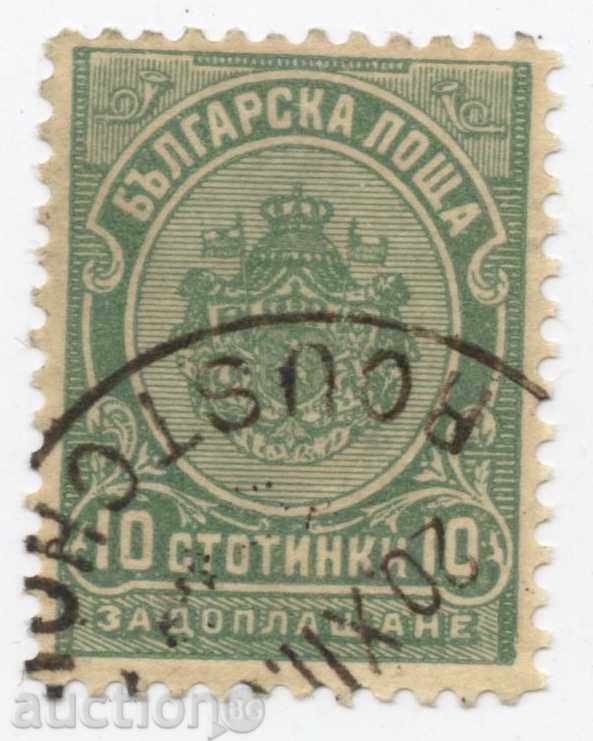 1901г. - таксови марки за доплащане - 10 ст.