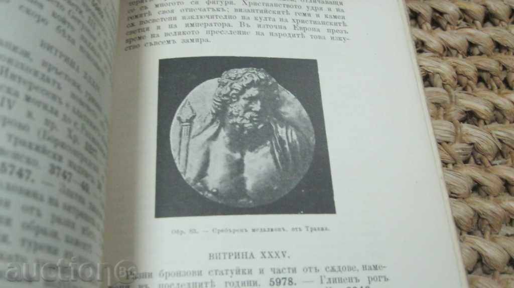 STAR BOOK with price 80.00 BGN | € 40.90 STAR BOOK with price 80.00 BGN | € 40.90