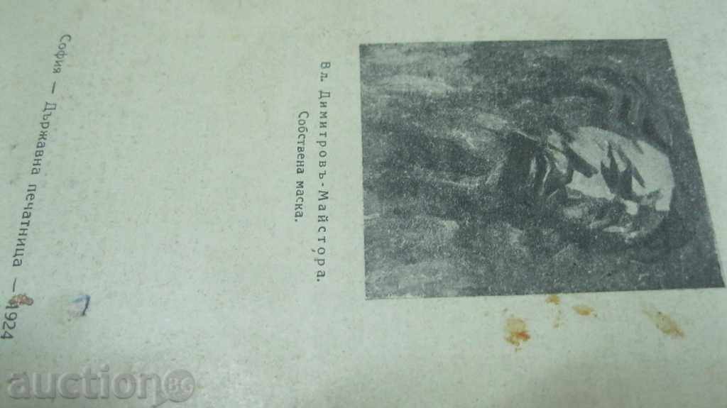 STAR BOOK - 6 STAR BOOK - 6