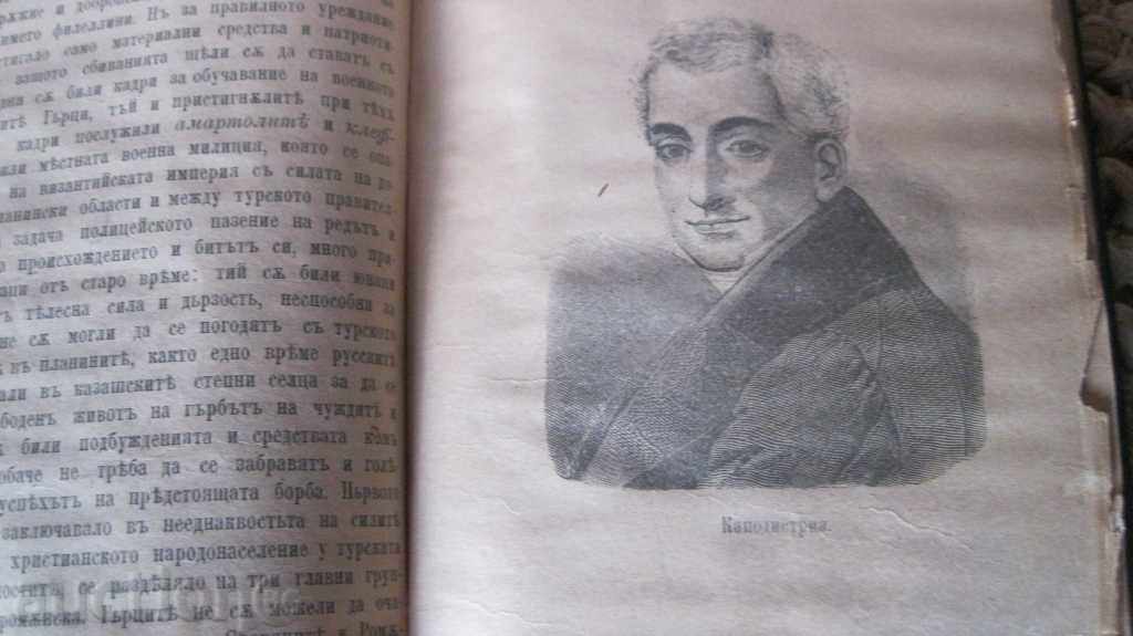 STAR BOOK with price 70.00 BGN | € 35.79