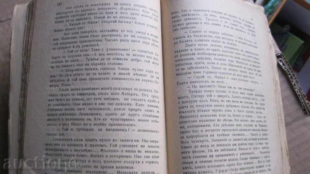 Auction  STARA BOOK STRASHIMIR KRINCHEV