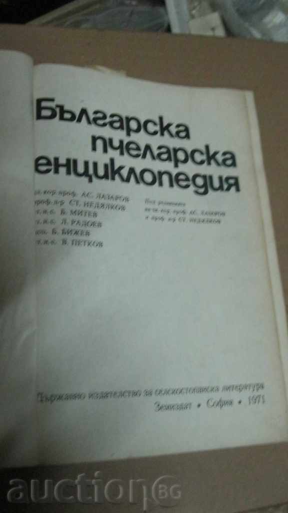 Book Encyclopedia PCHELARSKA