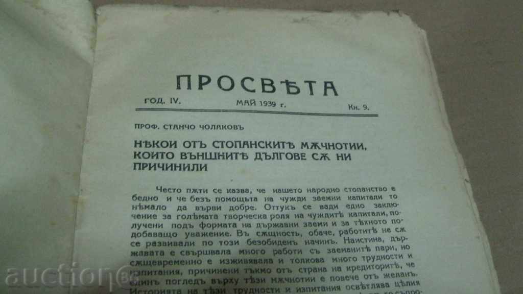 STAR BOOK with price 15.00 BGN | € 7.67 STAR BOOK with price 15.00 BGN | € 7.67