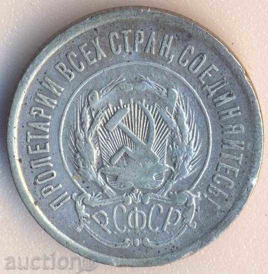 Rusia 20 copeici 1922 cu preț 20.00 BGN | € 10.23 Rusia 20 copeici 1922 cu preț 20.00 BGN | € 10.23