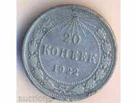 Rusia 20 copeici 1922