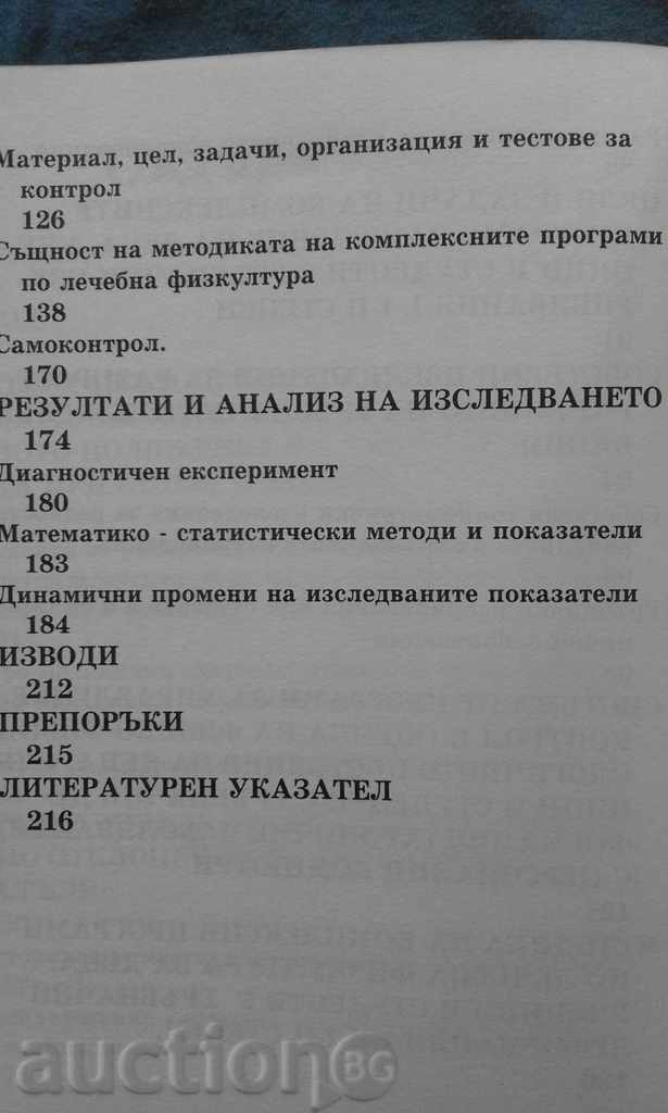 Delivery of Can the spinal curvatures be treated? "" Chernomorovna Delivery of Can the spinal curvatures be treated? "" Chernomorovna