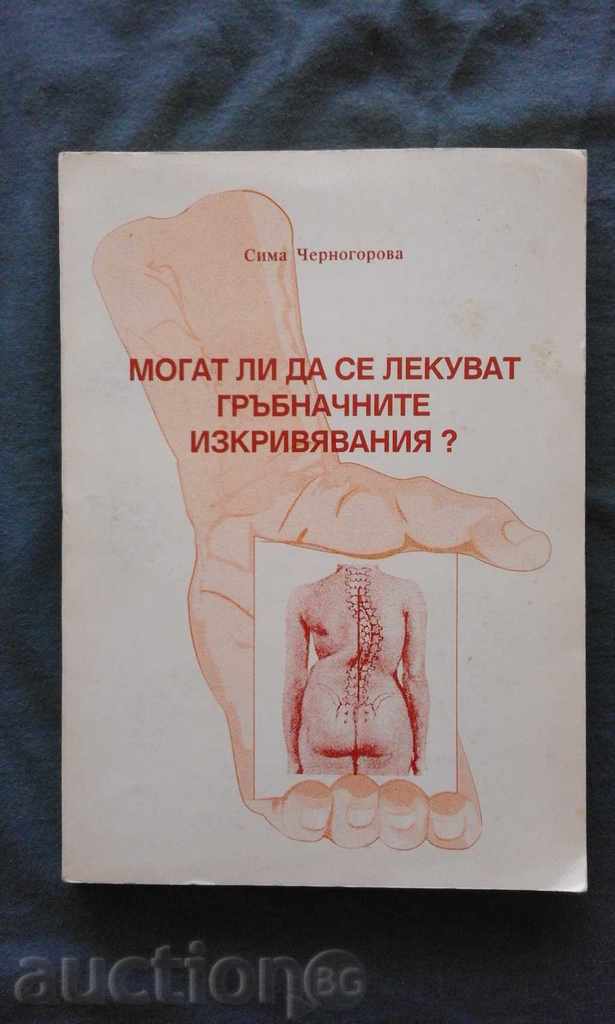 Can the spinal curvatures be treated? "" Chernomorovna