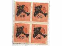 1945 г. - Надпечатки за въздушна поща - "О.Ф."  - каре