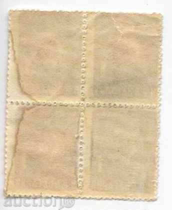 1952 The People's Order of Labor - a box with price 0.80 BGN | € 0.41 1952 The People's Order of Labor - a box with price 0.80 BGN | € 0.41