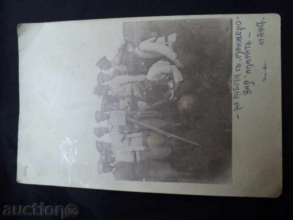 RED PICTURE -1907. with price 10.00 BGN | € 5.11 RED PICTURE -1907. with price 10.00 BGN | € 5.11