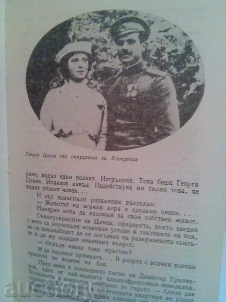 Auction On the trail of the missing persons - N. Hristozov Auction On the trail of the missing persons - N. Hristozov