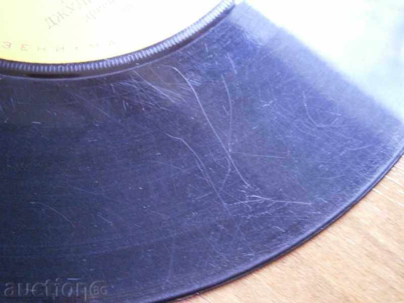 PEE EMIL DIMITROV - small plate - Balkanton - VTC 2982 - 5